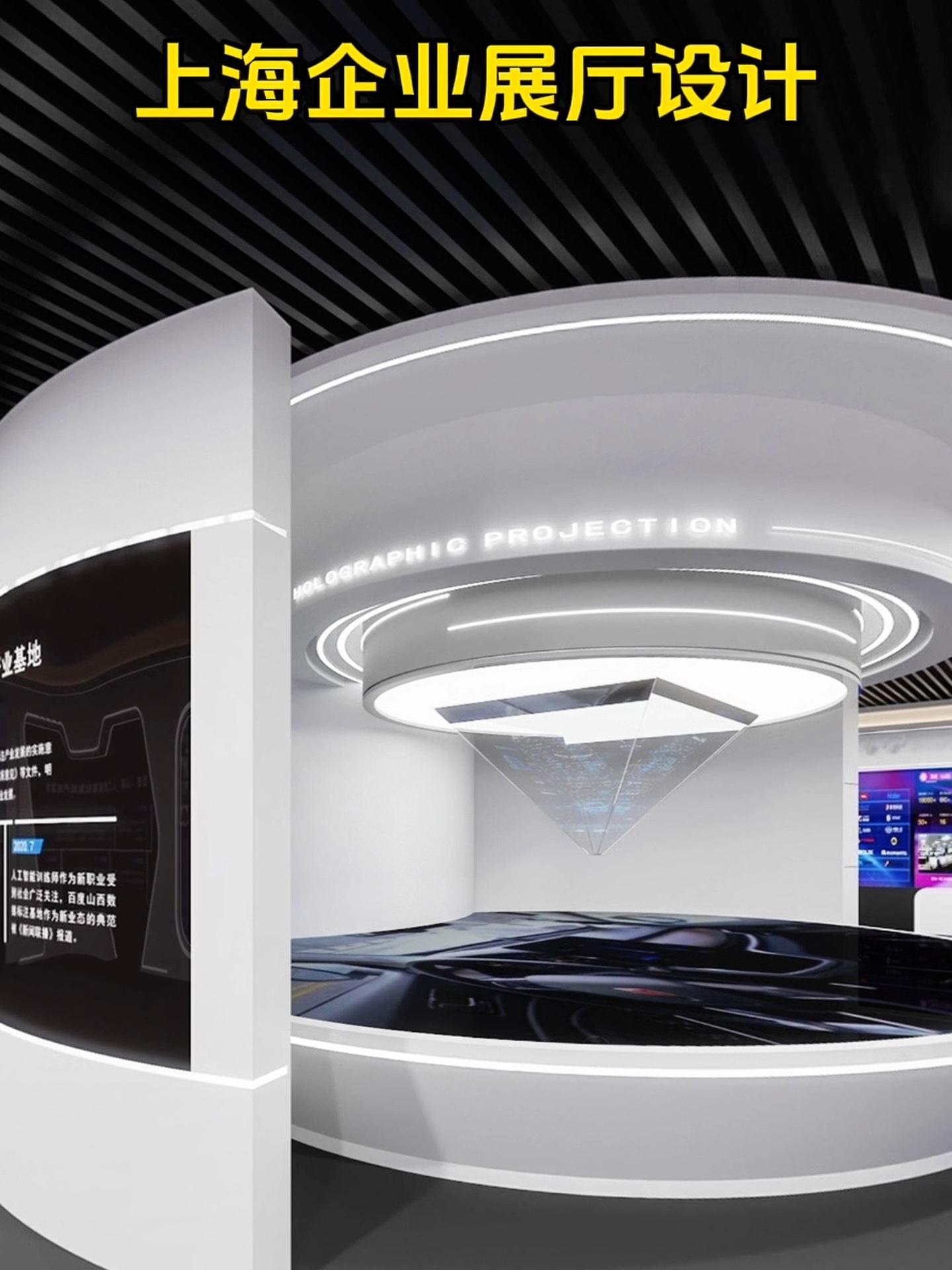 上海企业展厅设计 总部办公室装修中展厅为何成标配——融合企业文化与产品展示的艺术